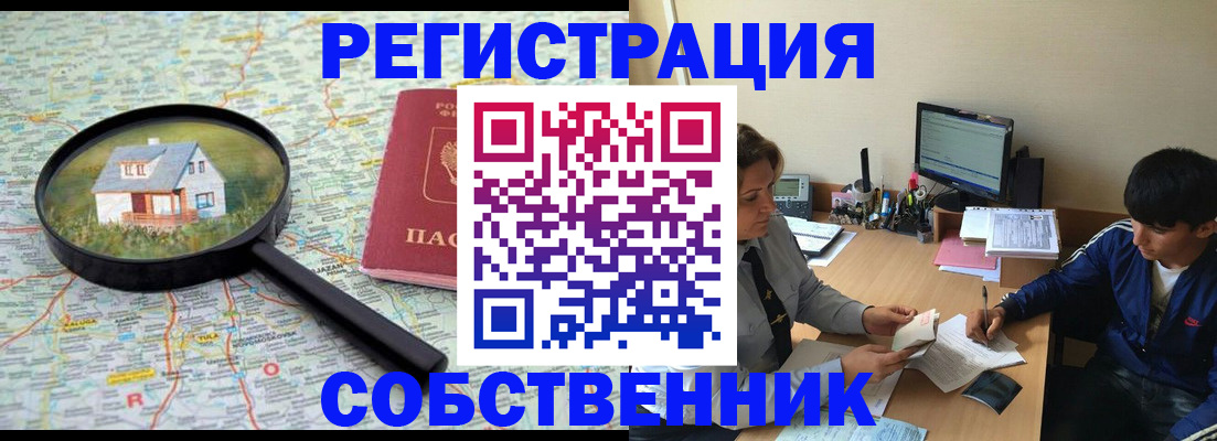 временная регистрация для всех в Сосновоборске