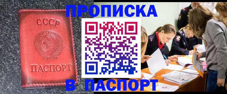 прописка для школы в Сосновоборске