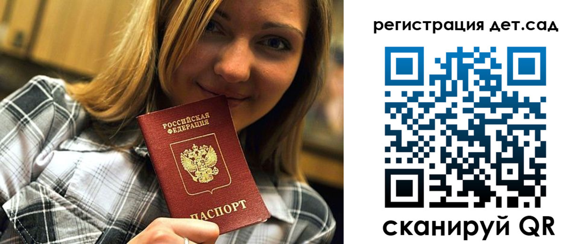 временная регистрация адрес в Сосновоборске