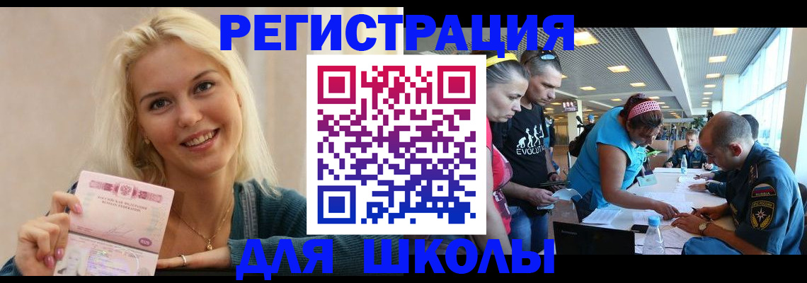 временная регистрация в Сосновоборске