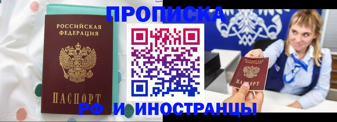 прописка регистрация в Сосновоборске