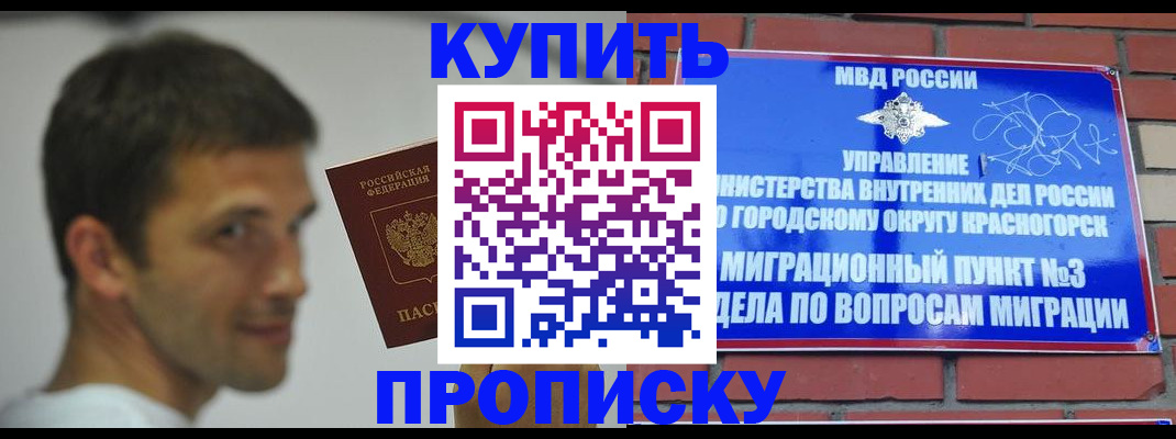 временная регистрация 2025 в Сосновоборске