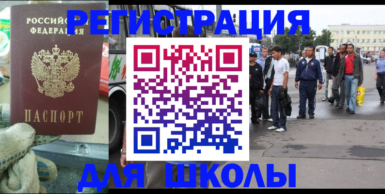 регистрация для дет. сада в Сосновоборске