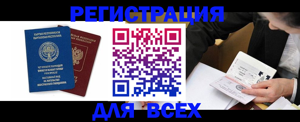 прописка для школы в Сосновоборске