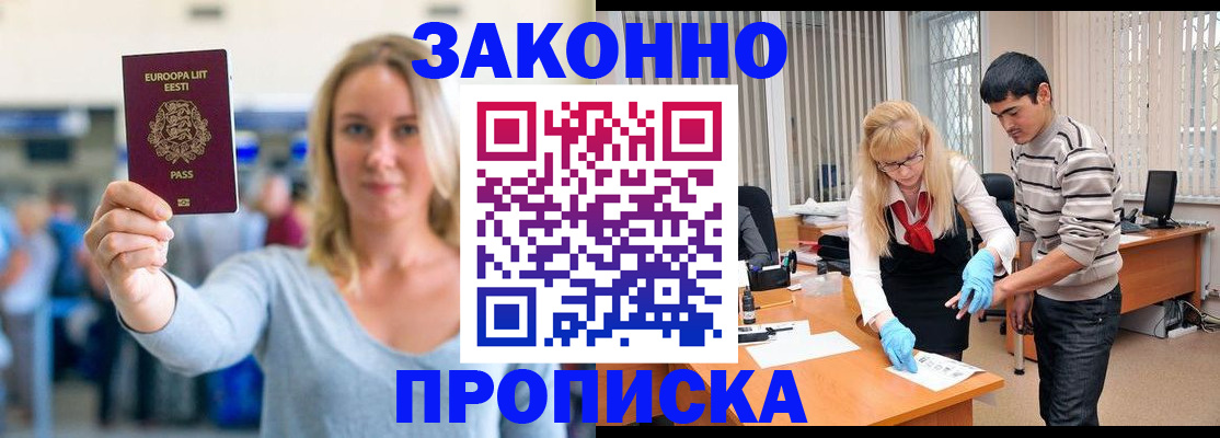 временная регистрация гарантия в Сосновоборске