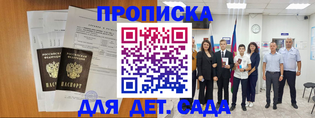 прописка иностранных граждан в Сосновоборске