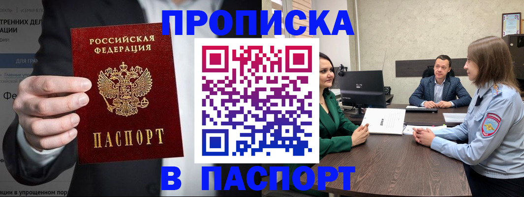 временная регистрация законно в Сосновоборске